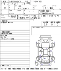 Nissan CARAVAN BUS лот № 4055 оценка 3.5  с аукциона в Японии 5