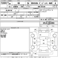 Lexus RX лот № 71004 оценка 4  с аукциона в Японии 2