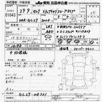 Nissan SERENA лот № 1043 оценка 3.5  с аукциона в Японии 9