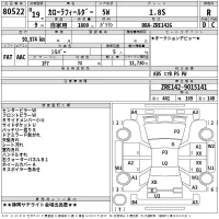 Toyota COROLLA FIELDER лот № 80522 оценка R  с аукциона в Японии 2