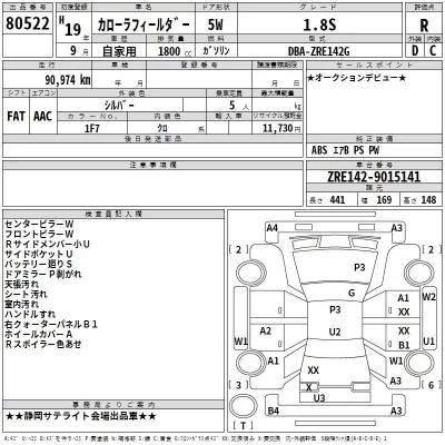 Toyota COROLLA FIELDER  с аукциона в Японии