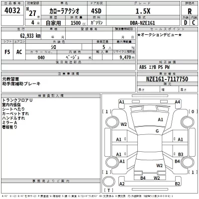 Toyota COROLLA AXIO  с аукциона в Японии