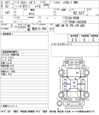 Mitsubishi DELICA лот № 5027 оценка 3.5  с аукциона в Японии 5
