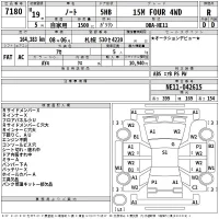 Nissan NOTE лот № 7180 оценка R  с аукциона в Японии 2