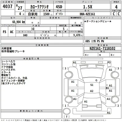 Toyota COROLLA AXIO  с аукциона в Японии