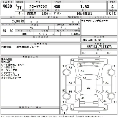 Toyota COROLLA AXIO  с аукциона в Японии