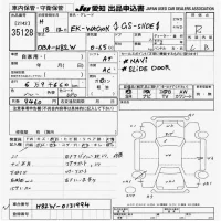 Mitsubishi EK WAGON лот № 35128 оценка R  с аукциона в Японии 9