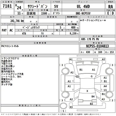Toyota SUCCEED  с аукциона в Японии