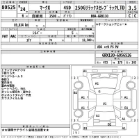 Toyota MARK X лот № 80525 оценка 3.5  с аукциона в Японии 2