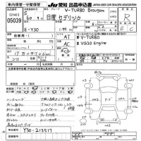 Nissan CEDRIC лот № 5039 оценка R  с аукциона в Японии 9