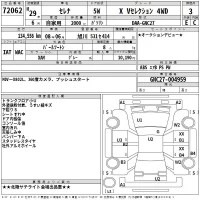 Nissan SERENA лот № 72062 оценка 3  с аукциона в Японии 2