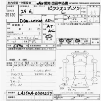 Toyota PIXIS EPOCH лот № 35130 оценка 3.5  с аукциона в Японии 9