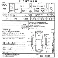 Honda FREED лот № 60049 оценка R  с аукциона в Японии 10