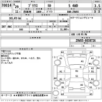 Toyota PRIUS лот № 70014 оценка 3.5  с аукциона в Японии 2