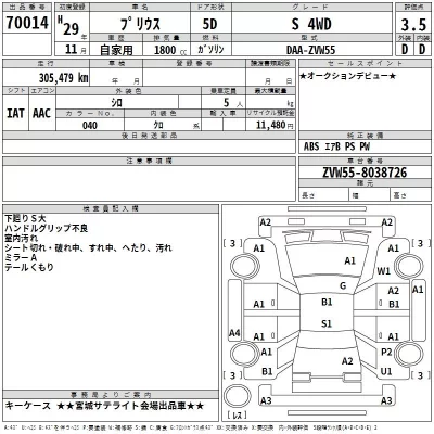 Toyota PRIUS  с аукциона в Японии
