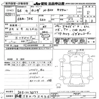 Honda N BOX лот № 2011 оценка R  с аукциона в Японии 9