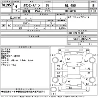 Toyota TOWN ACE VAN лот № 70195 оценка R  с аукциона в Японии 2