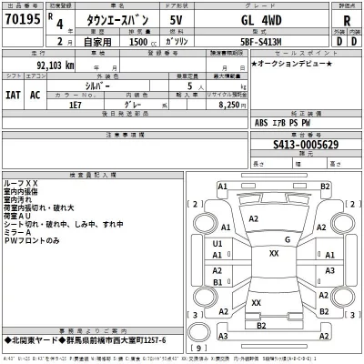Toyota TOWN ACE VAN  с аукциона в Японии