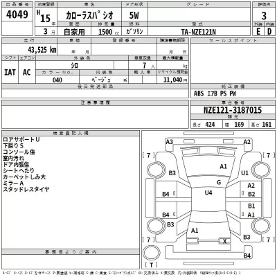 Toyota COROLLA SPACIO  с аукциона в Японии