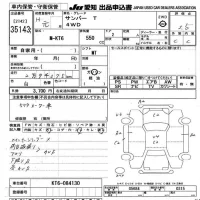 Subaru SAMBAR лот № 35143 оценка 3.5  с аукциона в Японии 9