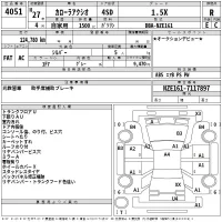 Toyota COROLLA AXIO лот № 4051 оценка R  с аукциона в Японии 2