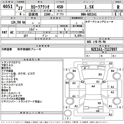 Toyota COROLLA AXIO  с аукциона в Японии