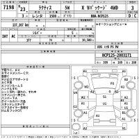 Toyota RACTIS лот № 7198 оценка 3  с аукциона в Японии 2