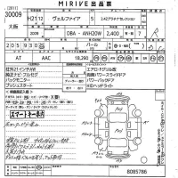 Toyota VELLFIRE лот № 30009 оценка R  с аукциона в Японии 10