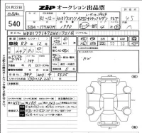 Mercedes-Benz A CLASS лот № 540 оценка 4.5  с аукциона в Японии 6