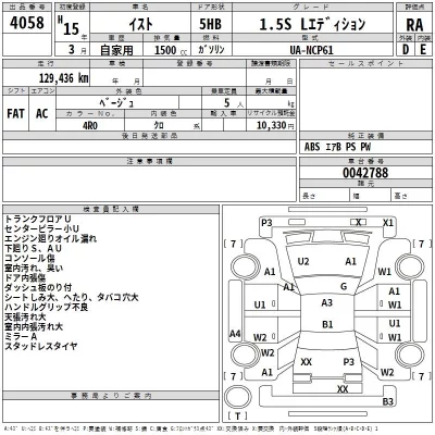 Toyota IST  с аукциона в Японии