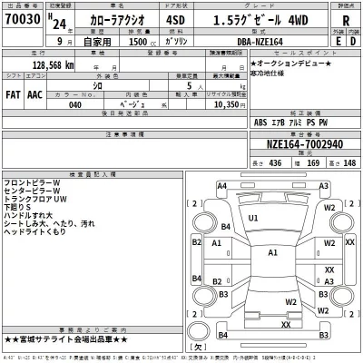 Toyota COROLLA AXIO  с аукциона в Японии