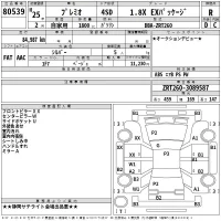 Toyota PREMIO лот № 80539 оценка R  с аукциона в Японии 2