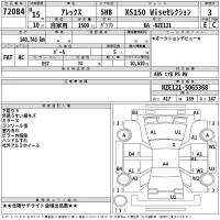 Toyota ALLEX лот № 72084 оценка 3  с аукциона в Японии 2