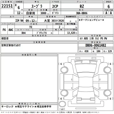 Toyota SUPRA  с аукциона в Японии