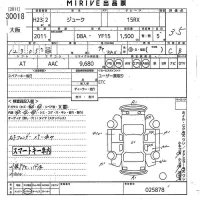 Nissan JUKE лот № 30018 оценка 3.5  с аукциона в Японии 10