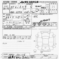 Honda VAMOS лот № 35175 оценка 3.5  с аукциона в Японии 9