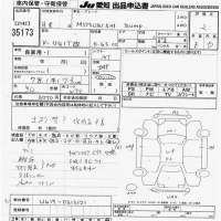 Mitsubishi MITUBISHI лот № 35173 оценка R  с аукциона в Японии 9