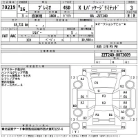 Toyota PREMIO лот № 70219 оценка 3  с аукциона в Японии 2