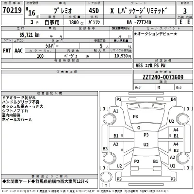 Toyota PREMIO  с аукциона в Японии