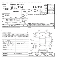 Subaru PLEO лот № 1002 оценка 3.5  с аукциона в Японии 7