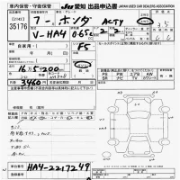 Honda ACTY TRUCK лот № 35176 оценка 3.5  с аукциона в Японии 9