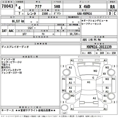 Toyota AQUA  с аукциона в Японии