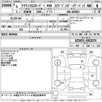 Toyota CROWN CROSSOVER лот № 20008 оценка R  с аукциона в Японии 2