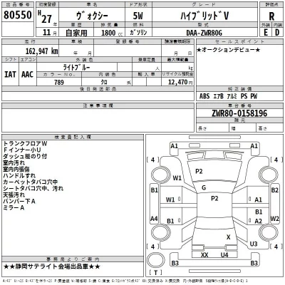 Toyota VOXY  с аукциона в Японии