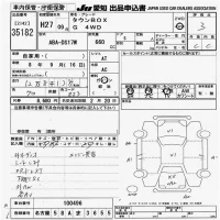 Mitsubishi TOWNBOX лот № 35182 оценка 3  с аукциона в Японии 9