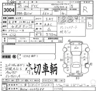 Nissan DAYZ лот № 3004 оценка R  с аукциона в Японии 2