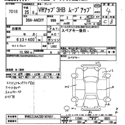 Volkswagen UP  с аукциона в Японии