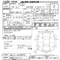 Lexus GS лот № 5069 оценка R  с аукциона в Японии 9