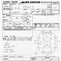 Mazda SCRUM TRUCK лот № 35189 оценка 3.5  с аукциона в Японии 9