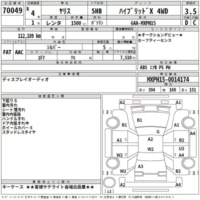 Toyota YARIS  с аукциона в Японии